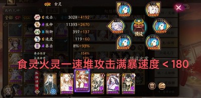 阴阳师怎么低保打北美鬼吞前30须佐 游戏打法流程介绍