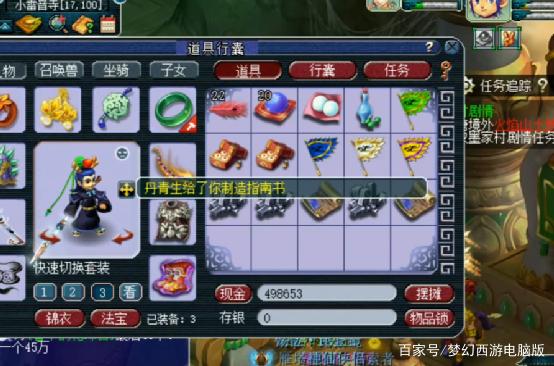 梦幻西游生死劫有什么奖励？梦幻西游生死劫奖励介绍