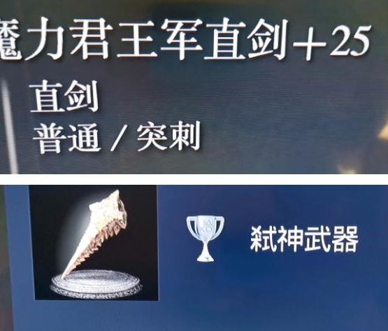 艾尔登法环普通锻造石1-9在哪 艾尔登法环普通锻造石1-9获取位置