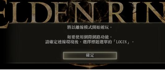 艾尔登法环禁用EAC怎么操作 艾尔登法环老头环禁用EAC操作教程