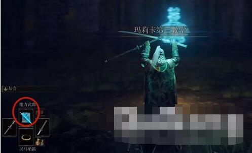 艾尔登法环武器怎么附魔 老头环武器附魔方法