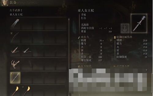 艾尔登法环武器怎么附魔 老头环武器附魔方法