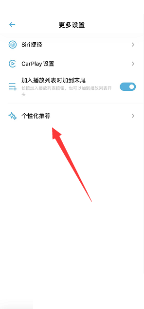小宇宙个性化推荐怎么关？小宇宙个性化推荐关闭方法