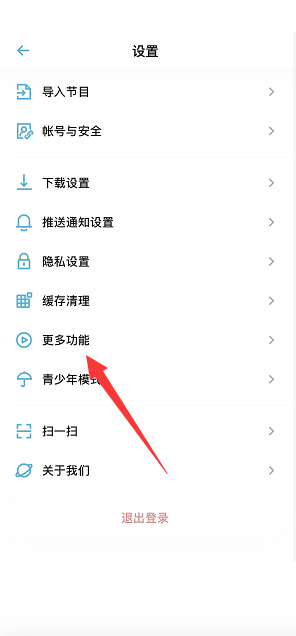 小宇宙个性化推荐怎么关？小宇宙个性化推荐关闭方法