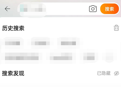 淘宝搜索发现功能怎么关闭?淘宝搜索发现关闭方法