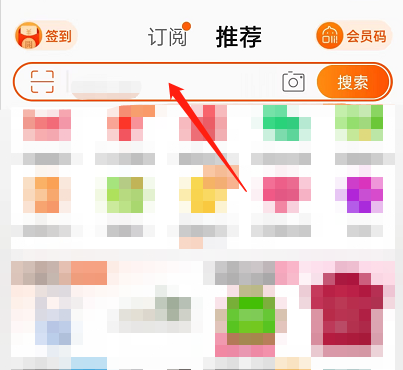 淘宝搜索发现功能怎么关闭?淘宝搜索发现关闭方法