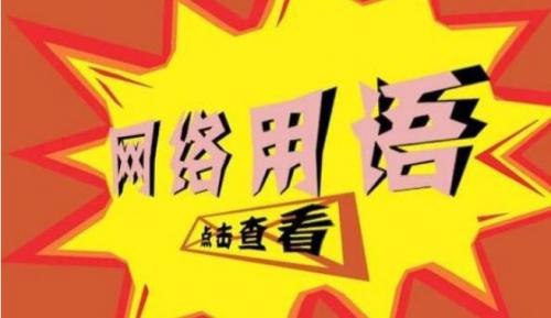 抖音爷们要战斗是什么梗?梗的出处详解
