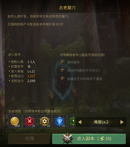 《龙之谷世界》技能点获取攻略 龙之谷世界技能点获取方法介绍5