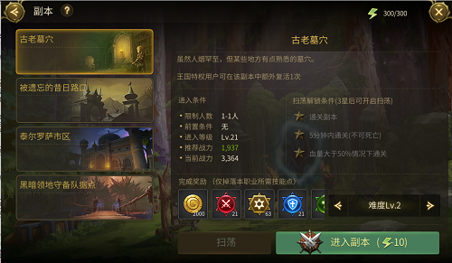 《龙之谷世界》技能点获取攻略 龙之谷世界技能点获取方法介绍4