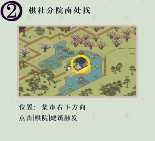 《江南百景图》桃花村最后的故事解谜攻略 江南百景图桃花村最后的故事任务解密攻略2