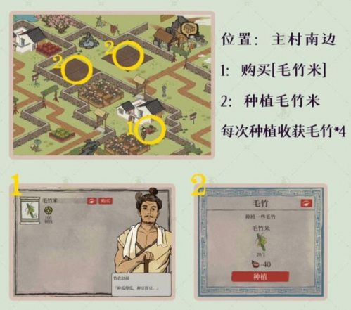《江南百景图》桃花村最后的故事解谜攻略 江南百景图桃花村最后的故事任务解密攻略7