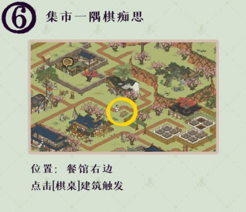 《江南百景图》桃花村最后的故事解谜攻略 江南百景图桃花村最后的故事任务解密攻略6