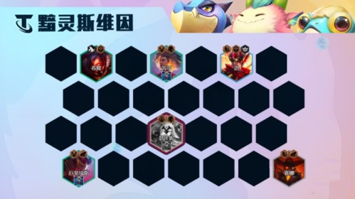 《金铲铲之战》黯灵斯维因阵容玩法攻略 金铲铲之战s7.5黯灵龙斯维因阵容搭配攻略5