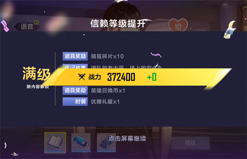 英雄联盟电竞经理信赖度怎么提升 信赖度提高方法介绍