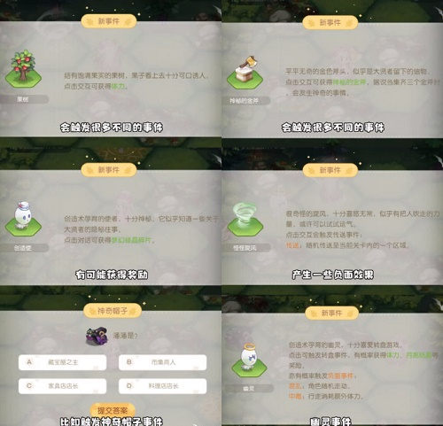 《奥比岛手游》梦幻国度第一宫玩法攻略 奥比岛手游梦幻国度第一宫关卡玩法攻略5