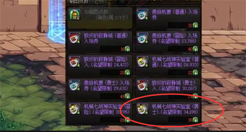 dnf机械战神门票用什么换 入场券怎么换