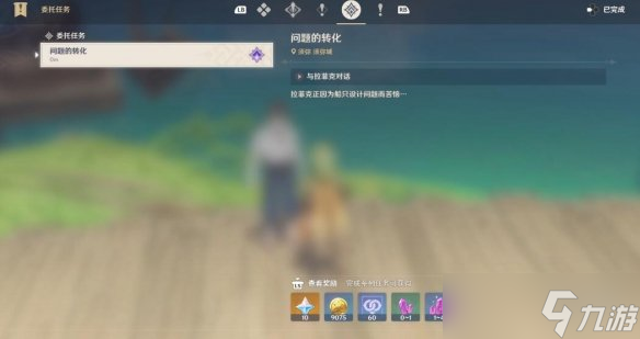 《原神》问题的转化成就怎么拿?船说了算成就解锁条件
