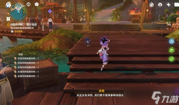 《原神》问题的转化成就怎么拿?船说了算成就解锁条件