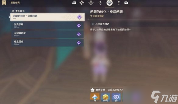 《原神》问题的转化成就怎么拿?船说了算成就解锁条件