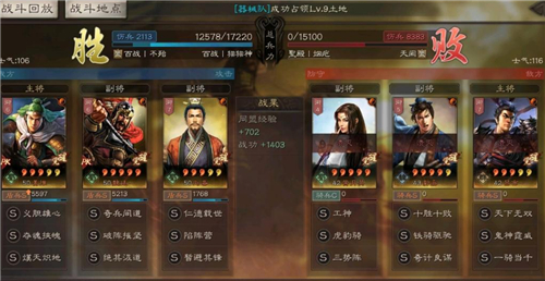 三国志战略版汉中盾强度怎么样 白板满红强度评析