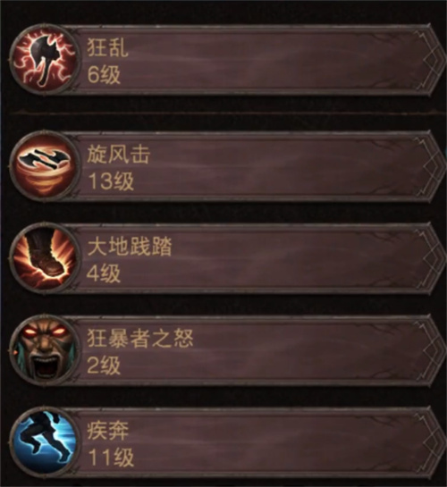 暗黑破坏神不朽野蛮人技能搭配攻略 技能怎么搭配