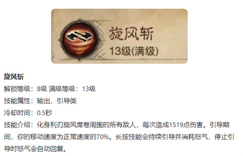 暗黑破坏神不朽野蛮人技能搭配攻略 技能怎么搭配