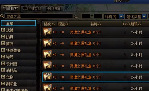 dnf灵魂之源怎么换回史诗灵魂 换回狗眼方法介绍