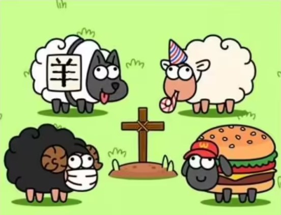 羊了个羊怎么开挂 羊了个羊开挂技巧分享[多图]图片1