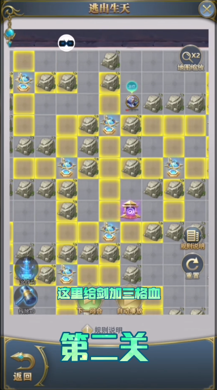 斗罗大陆h5逃出生天第二关攻略 逃出生天第二关怎么过[多图]图片2
