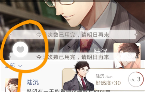 光与夜之恋好感度怎么提升 好感度提升攻略