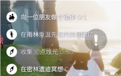 光遇9.16任务怎么做 2022年9月16日每日任务完成攻略[多图]图片1