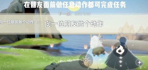 光遇9.16任务怎么做 2022年9月16日每日任务完成攻略[多图]图片2