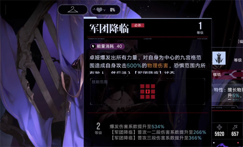 无期迷途卓娅技能升级顺序 技能怎么升级