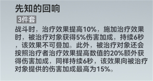 深空之眼小困刻印搭配攻略 小困刻印怎么选择