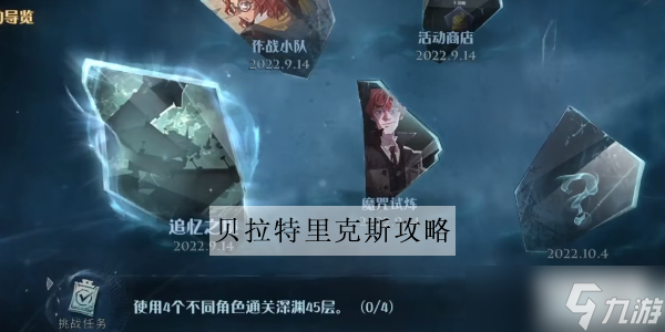 哈利波特魔法觉醒追忆之境纳吉尼怎么打