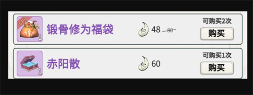 一念逍遥怎么快速提升修为等级 修为提升攻略