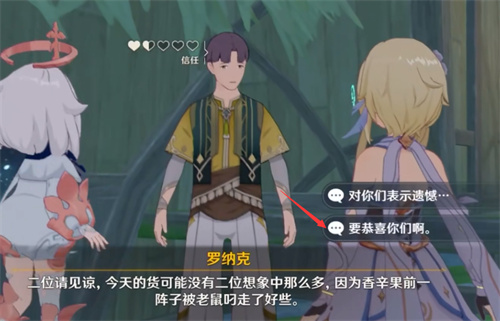 原神须弥暗号是什么 主线任务暗号怎么选择