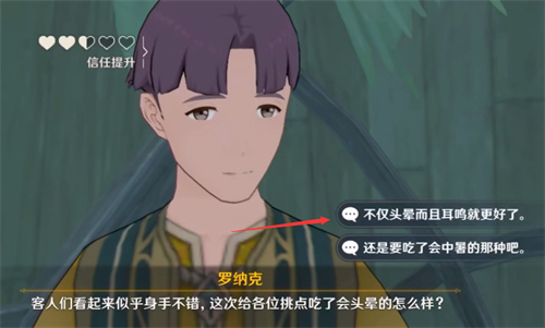 原神须弥暗号是什么 主线任务暗号怎么选择