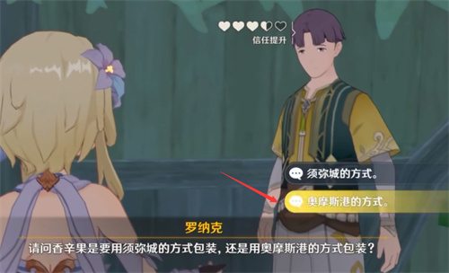 原神须弥暗号是什么 主线任务暗号怎么选择