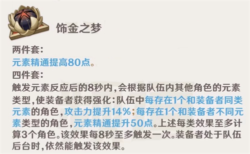 原神柯莱圣遗物搭配攻略 柯莱用什么圣遗物