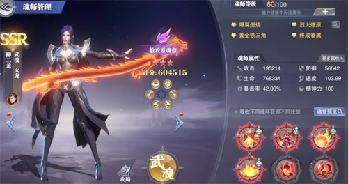 斗罗大陆魂师对决重生和转移有啥区别