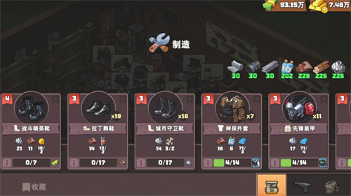 生存几何装备等级划分表 装备有几个品质