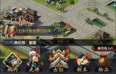 《铁血王师-万充无限抽》三国模拟经营的轻roguelike剧情公益服手游攻略之玩法篇！