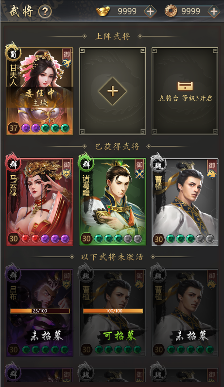 《铁血王师-万充无限抽》三国模拟经营的轻roguelike剧情公益服手游攻略之玩法篇！