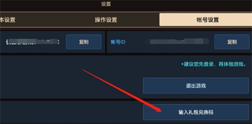 坎公骑冠剑兑换码大全一览 2022最新CDK礼包码汇总