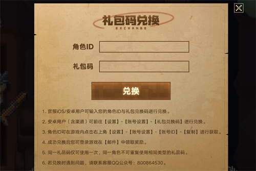 坎公骑冠剑兑换码大全一览 2022最新CDK礼包码汇总