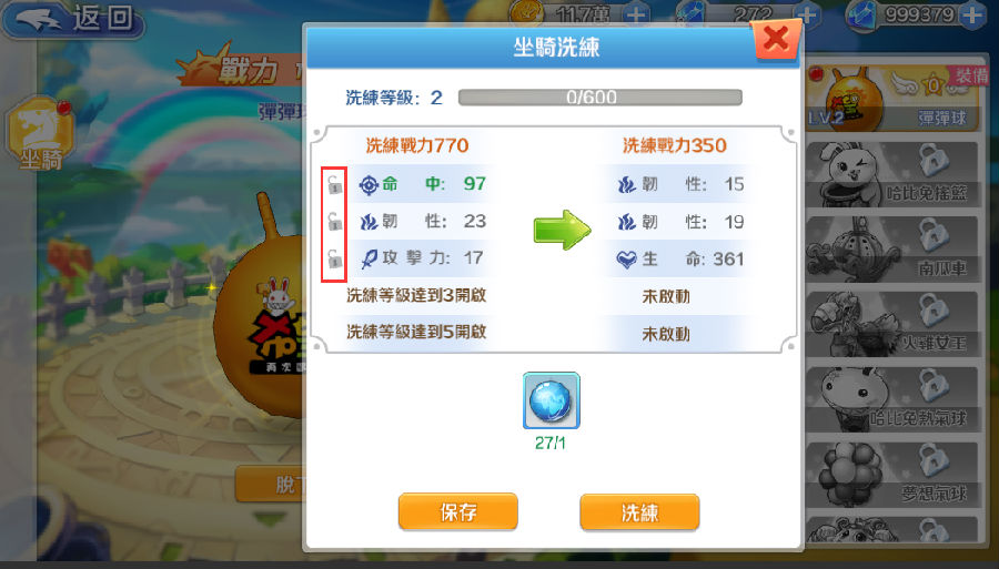 《驭龙骑士团》卡通风格的二次元冒险bt手游攻略之坐骑系统！
