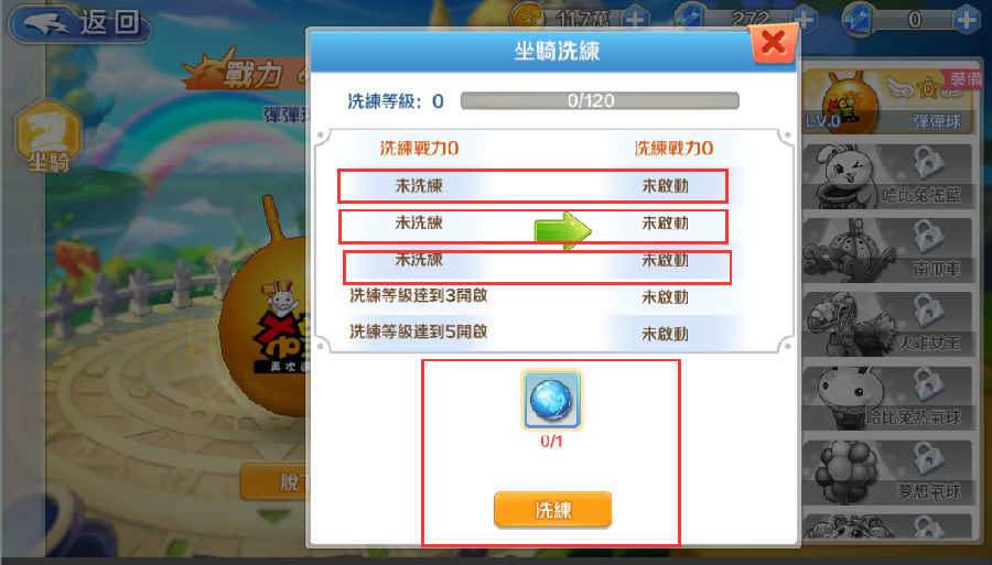 《驭龙骑士团》卡通风格的二次元冒险bt手游攻略之坐骑系统！