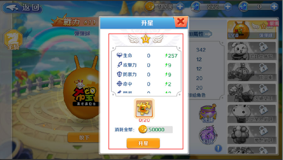 《驭龙骑士团》卡通风格的二次元冒险bt手游攻略之坐骑系统！