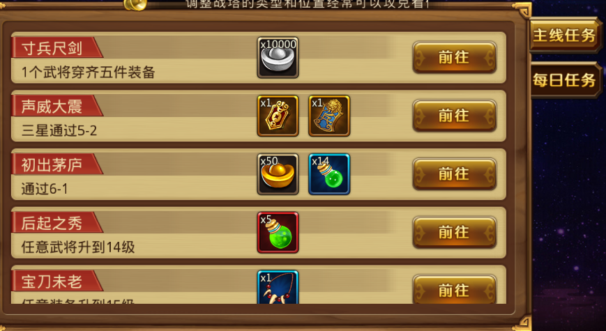 《新塔防三国全民塔防(送无限抽充)》拥有超级无限资源阁的公益服手游攻略之新手篇! 《新塔防三国全民塔防(送无限抽充)》拥有超级无限资源阁的公益服手游攻略之新手篇!